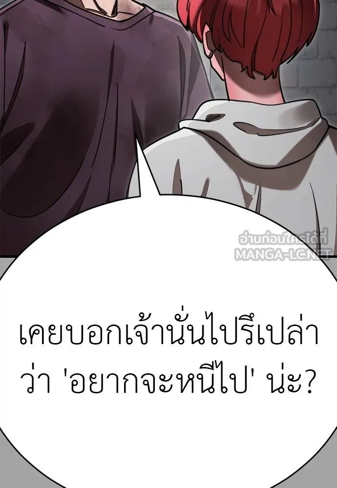 Reincarnation Path of The Underworld King ยอมรา ผู้พิพากษาจากนรก ตอนที่ 68 แปลไทย page 77