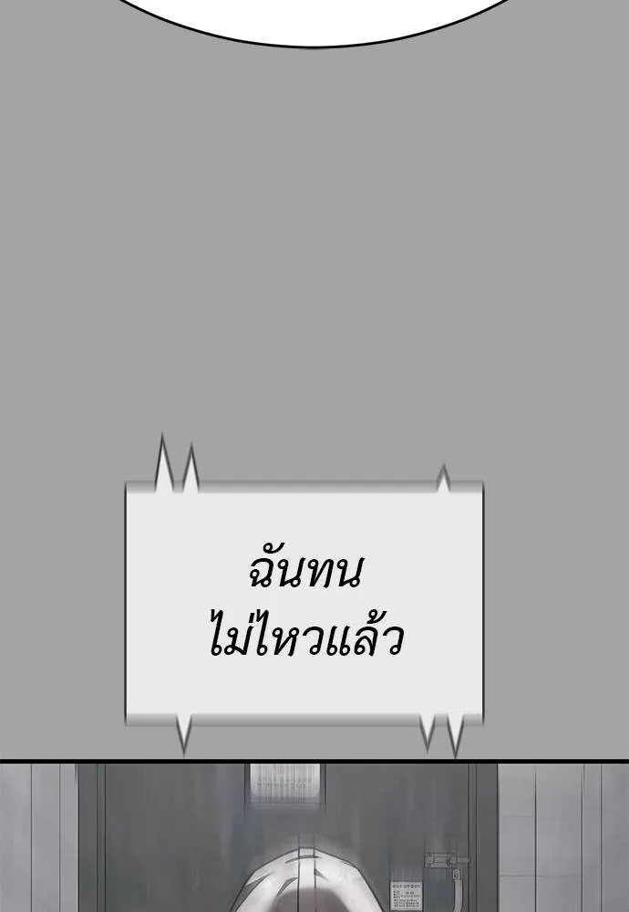 Reincarnation Path of The Underworld King ยอมรา ผู้พิพากษาจากนรก ตอนที่ 68 แปลไทย page 78