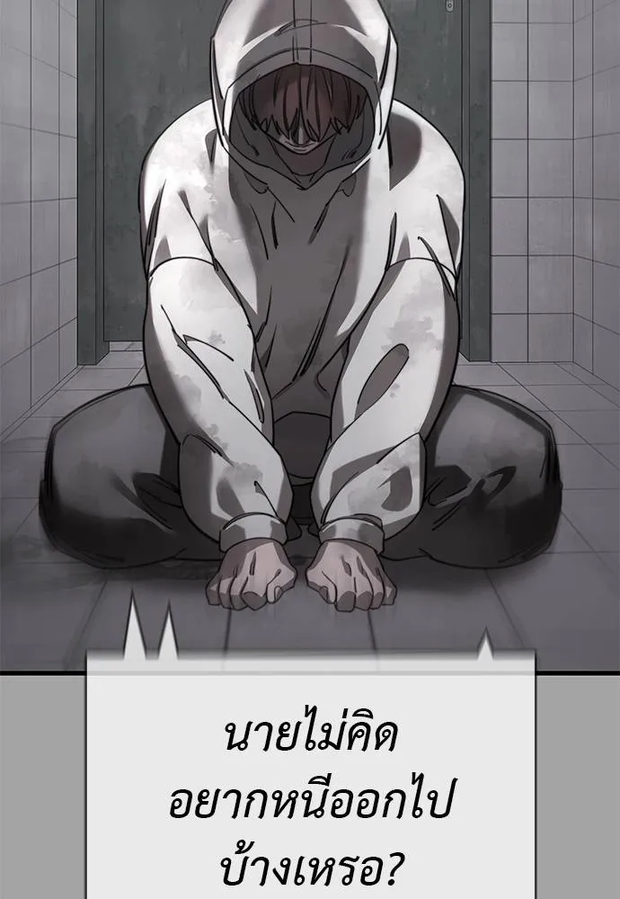 Reincarnation Path of The Underworld King ยอมรา ผู้พิพากษาจากนรก ตอนที่ 68 แปลไทย page 79