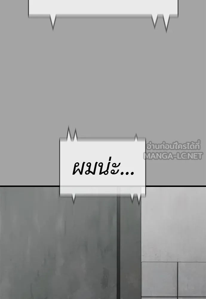 Reincarnation Path of The Underworld King ยอมรา ผู้พิพากษาจากนรก ตอนที่ 68 แปลไทย page 80