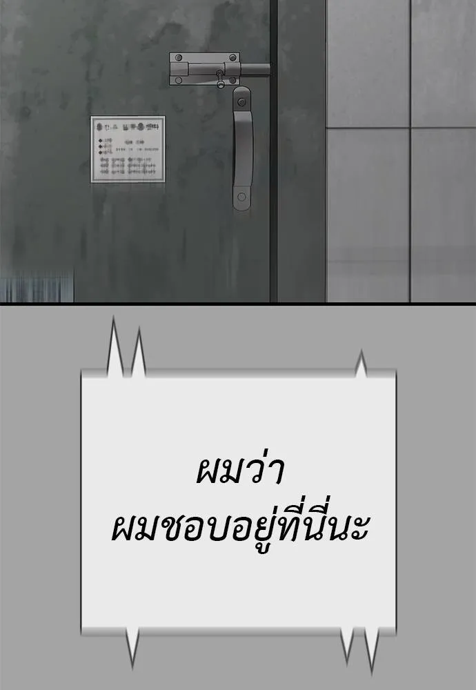 Reincarnation Path of The Underworld King ยอมรา ผู้พิพากษาจากนรก ตอนที่ 68 แปลไทย page 81
