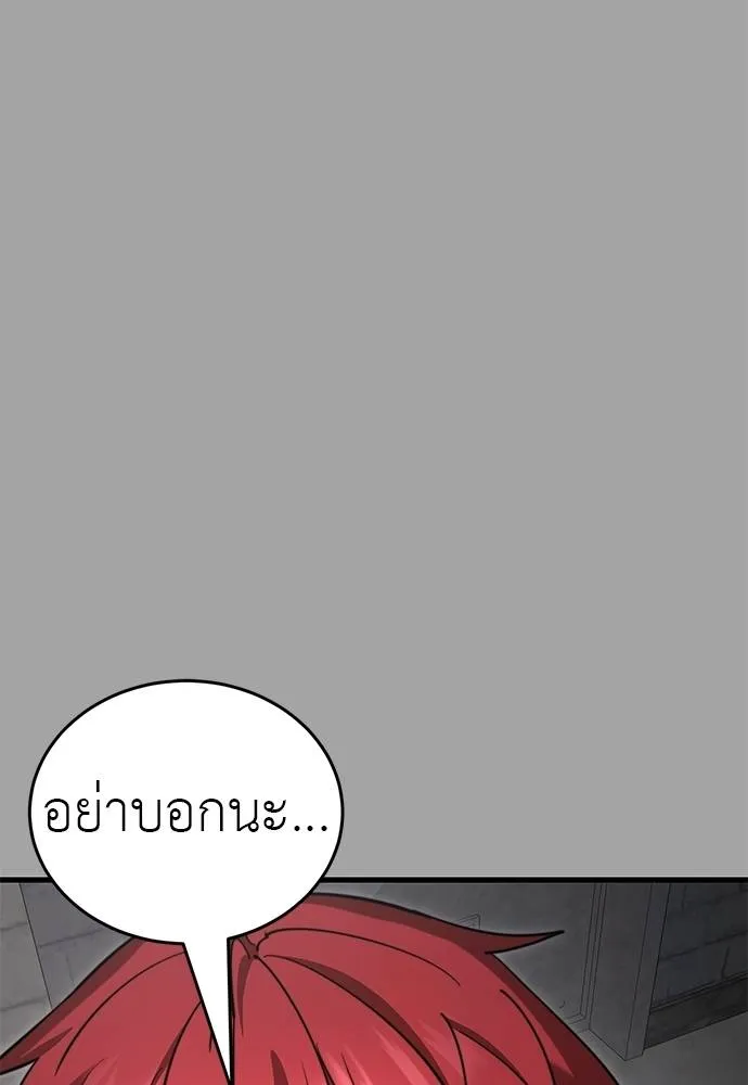 Reincarnation Path of The Underworld King ยอมรา ผู้พิพากษาจากนรก ตอนที่ 68 แปลไทย page 82