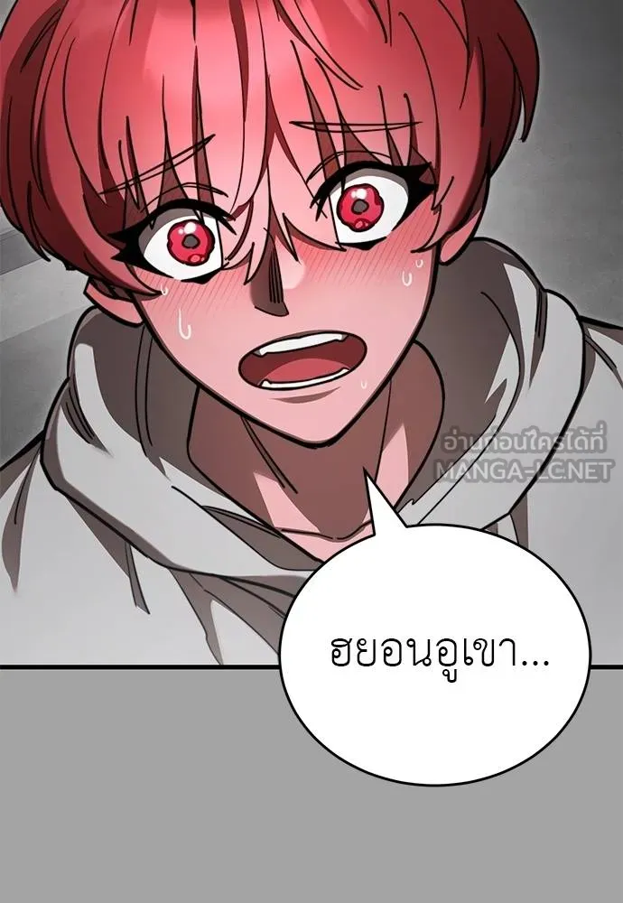 Reincarnation Path of The Underworld King ยอมรา ผู้พิพากษาจากนรก ตอนที่ 68 แปลไทย page 83