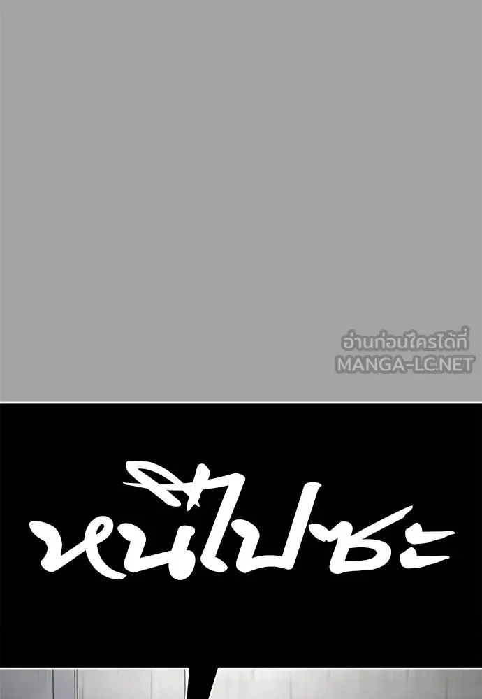 Reincarnation Path of The Underworld King ยอมรา ผู้พิพากษาจากนรก ตอนที่ 68 แปลไทย page 86