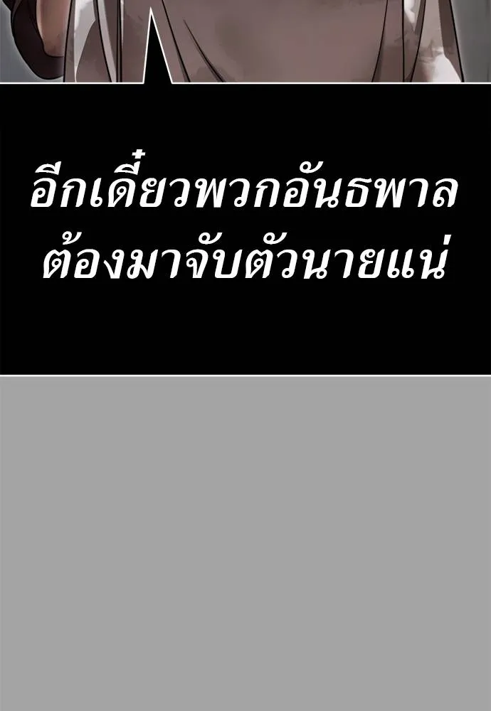 Reincarnation Path of The Underworld King ยอมรา ผู้พิพากษาจากนรก ตอนที่ 68 แปลไทย page 88