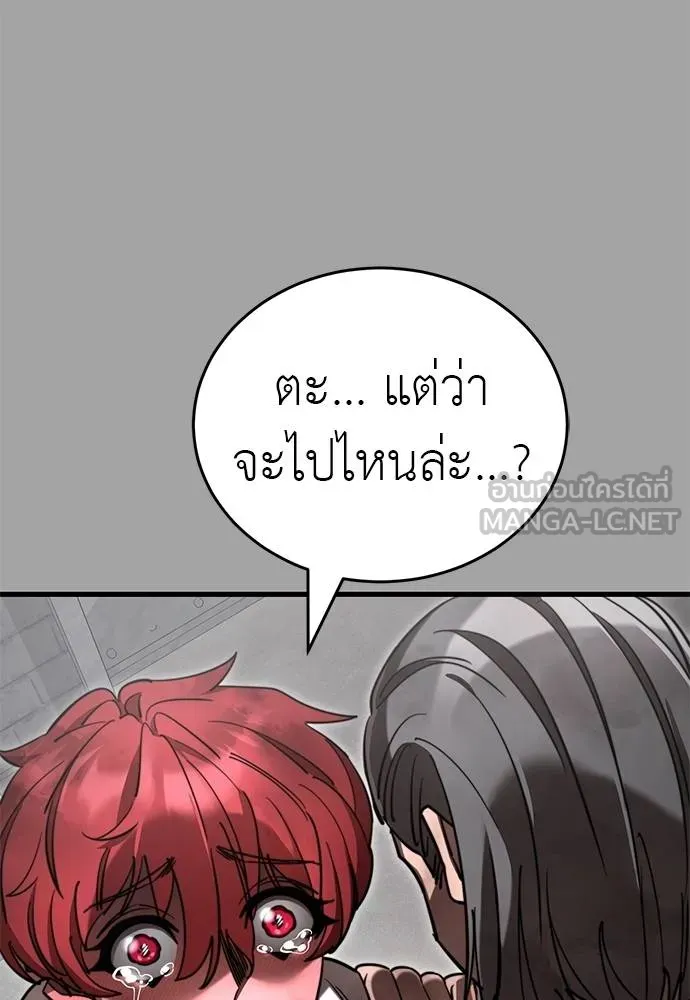 Reincarnation Path of The Underworld King ยอมรา ผู้พิพากษาจากนรก ตอนที่ 68 แปลไทย page 89