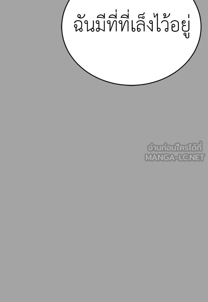 Reincarnation Path of The Underworld King ยอมรา ผู้พิพากษาจากนรก ตอนที่ 68 แปลไทย page 92
