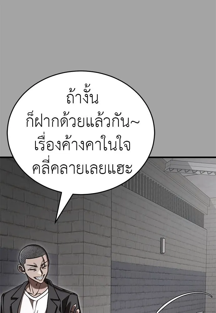 Reincarnation Path of The Underworld King ยอมรา ผู้พิพากษาจากนรก ตอนที่ 68 แปลไทย page 93