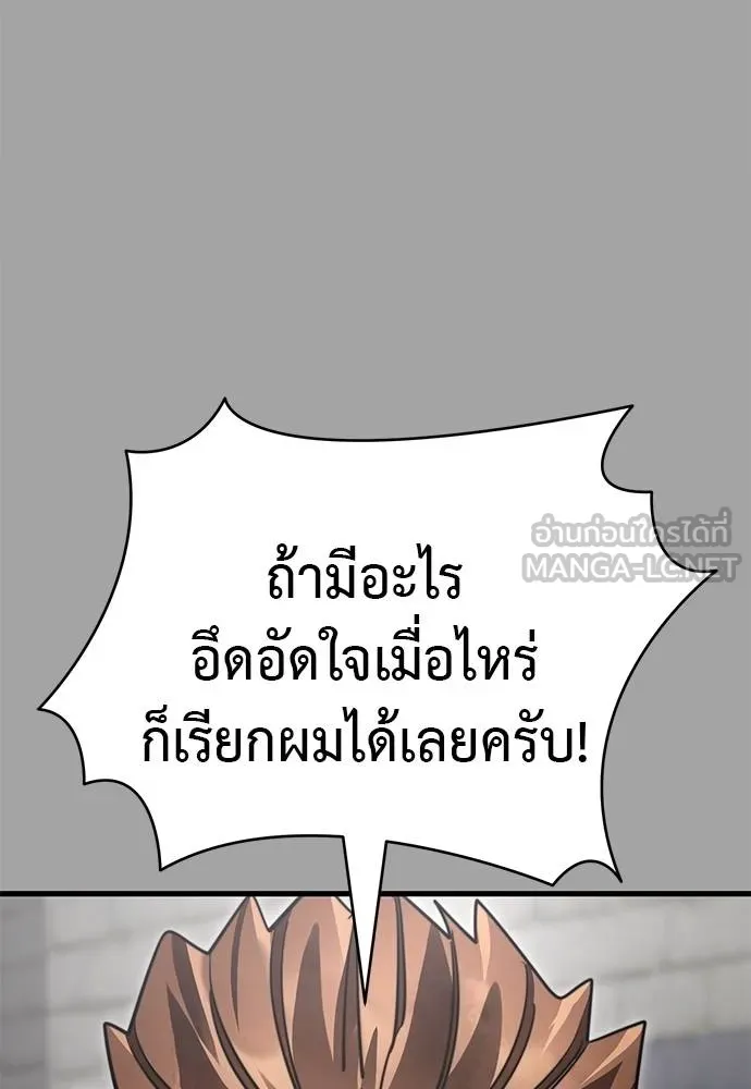 Reincarnation Path of The Underworld King ยอมรา ผู้พิพากษาจากนรก ตอนที่ 68 แปลไทย page 95