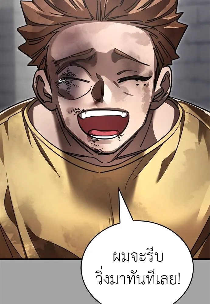 Reincarnation Path of The Underworld King ยอมรา ผู้พิพากษาจากนรก ตอนที่ 68 แปลไทย page 96