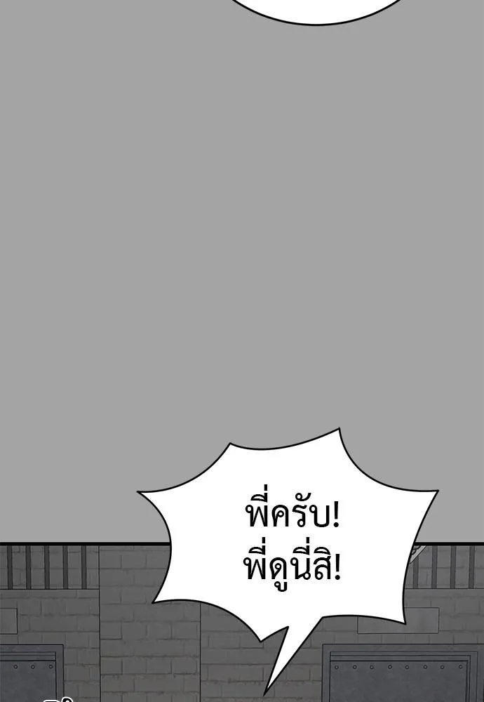 Reincarnation Path of The Underworld King ยอมรา ผู้พิพากษาจากนรก ตอนที่ 68 แปลไทย page 97