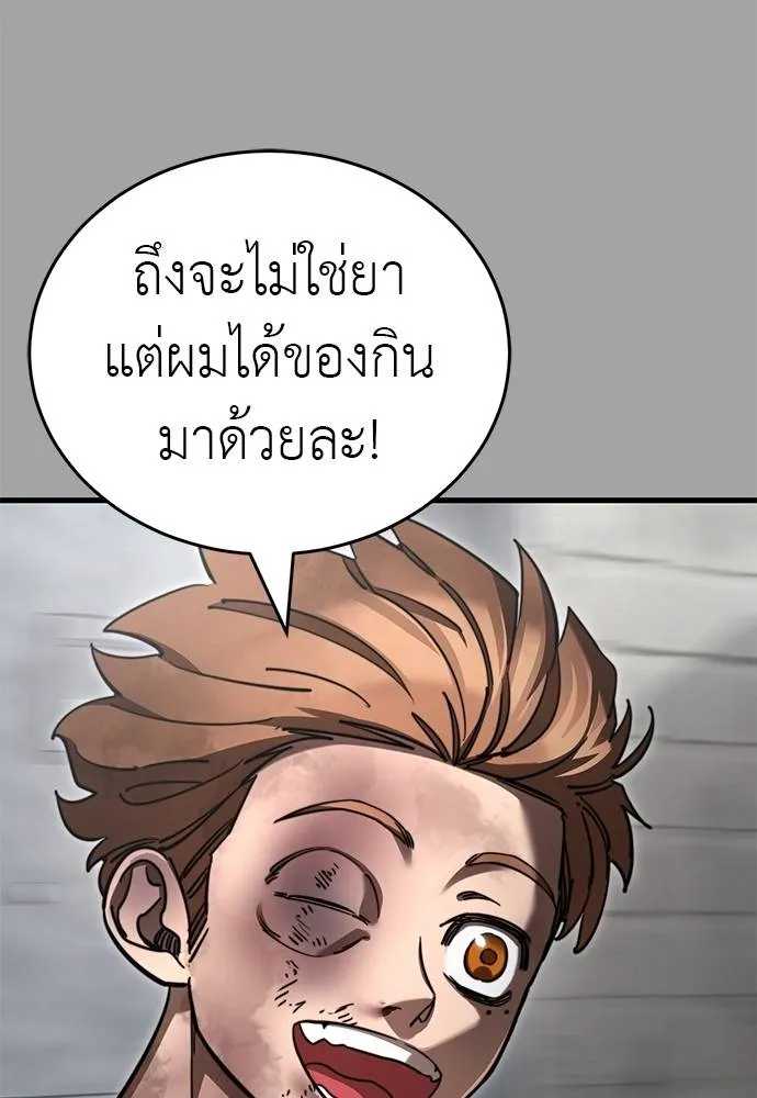 Reincarnation Path of The Underworld King ยอมรา ผู้พิพากษาจากนรก ตอนที่ 68 แปลไทย page 99