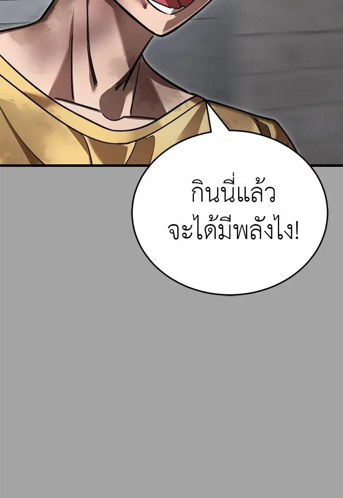 Reincarnation Path of The Underworld King ยอมรา ผู้พิพากษาจากนรก ตอนที่ 68 แปลไทย page 100