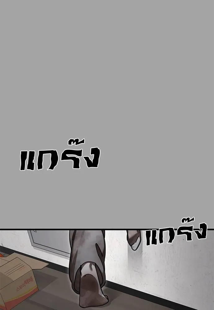 Reincarnation Path of The Underworld King ยอมรา ผู้พิพากษาจากนรก ตอนที่ 68 แปลไทย page 103