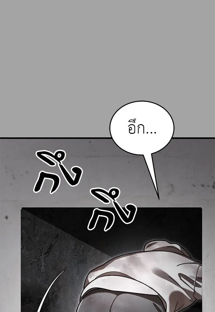 Reincarnation Path of The Underworld King ยอมรา ผู้พิพากษาจากนรก ตอนที่ 68 แปลไทย page 105