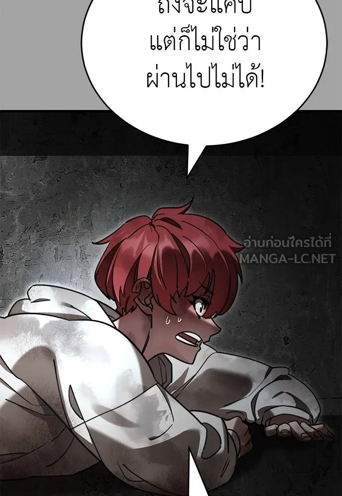 Reincarnation Path of The Underworld King ยอมรา ผู้พิพากษาจากนรก ตอนที่ 68 แปลไทย page 107