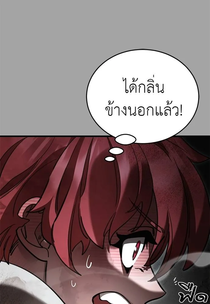 Reincarnation Path of The Underworld King ยอมรา ผู้พิพากษาจากนรก ตอนที่ 68 แปลไทย page 109