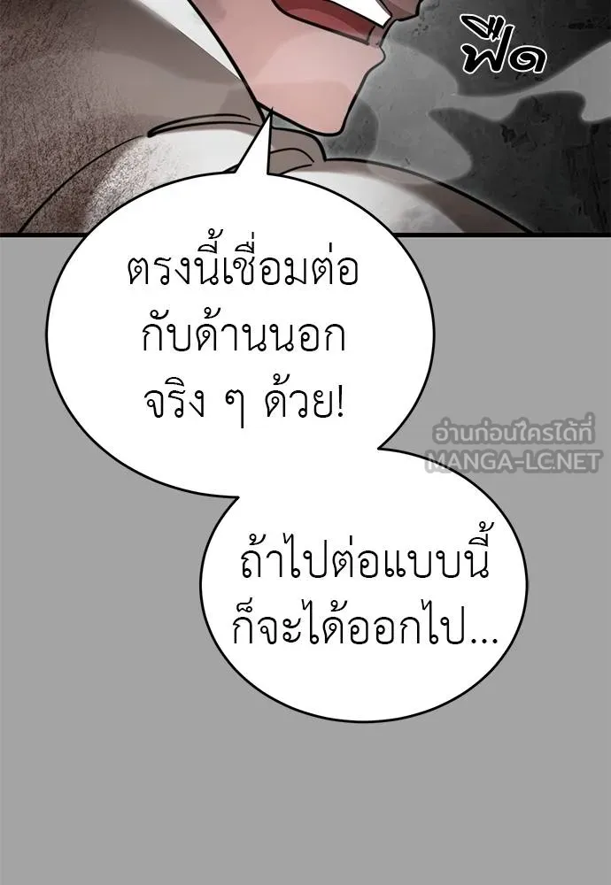 Reincarnation Path of The Underworld King ยอมรา ผู้พิพากษาจากนรก ตอนที่ 68 แปลไทย page 110