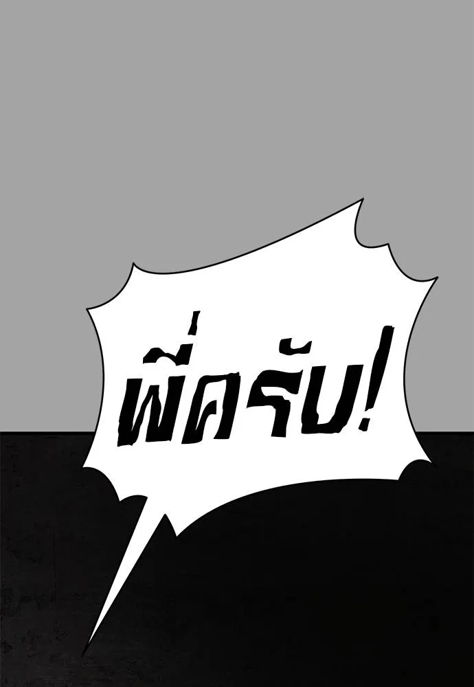 Reincarnation Path of The Underworld King ยอมรา ผู้พิพากษาจากนรก ตอนที่ 68 แปลไทย page 111