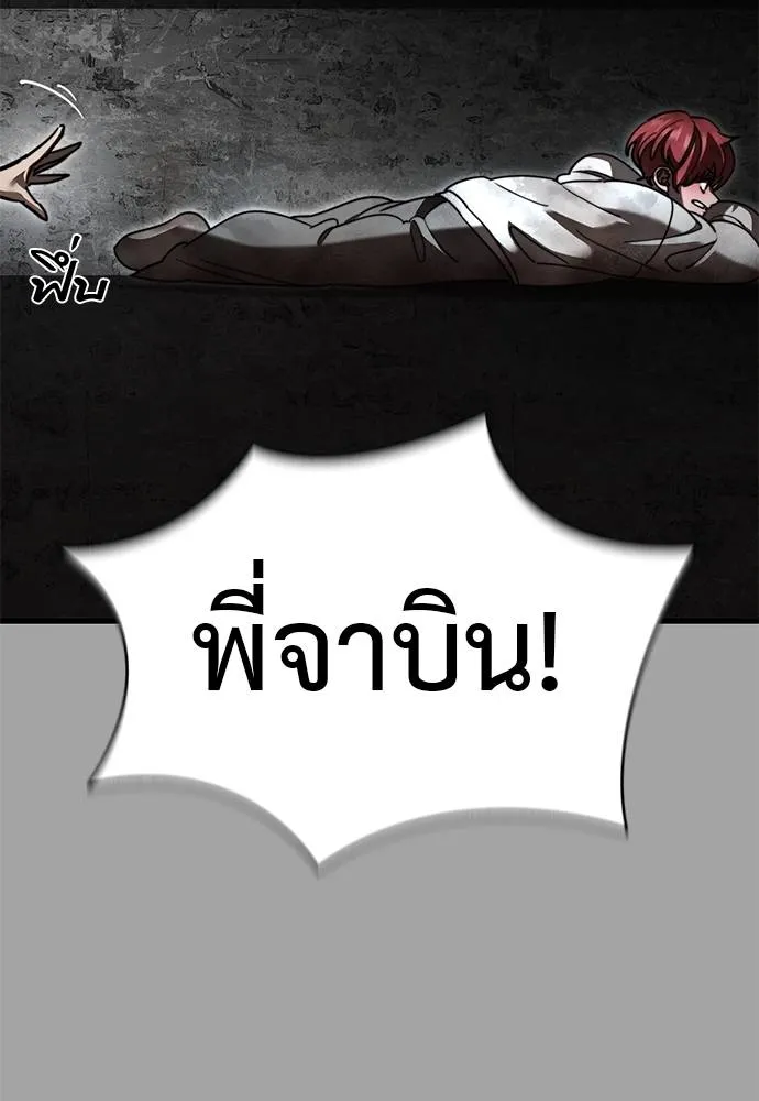 Reincarnation Path of The Underworld King ยอมรา ผู้พิพากษาจากนรก ตอนที่ 68 แปลไทย page 112