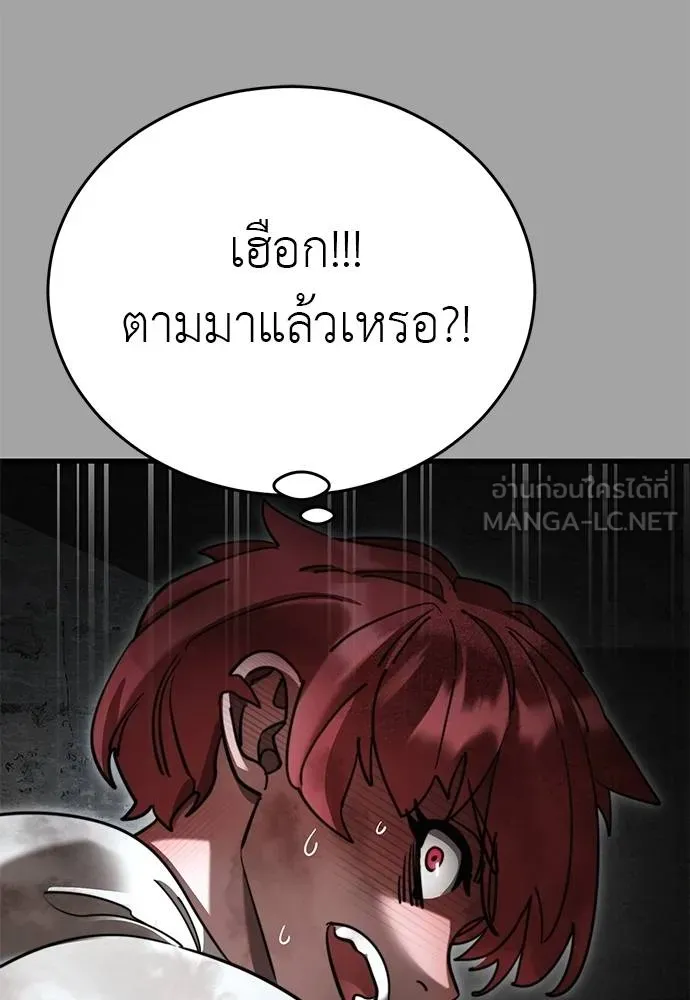 Reincarnation Path of The Underworld King ยอมรา ผู้พิพากษาจากนรก ตอนที่ 68 แปลไทย page 113