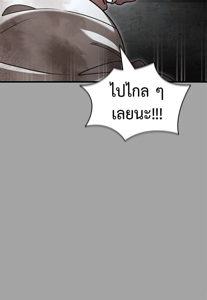Reincarnation Path of The Underworld King ยอมรา ผู้พิพากษาจากนรก ตอนที่ 68 แปลไทย page 114