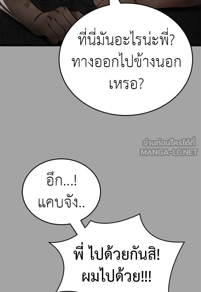 Reincarnation Path of The Underworld King ยอมรา ผู้พิพากษาจากนรก ตอนที่ 68 แปลไทย page 116