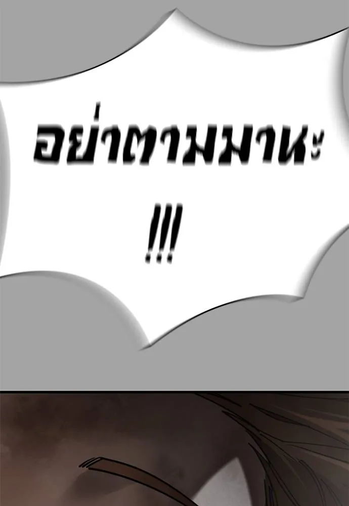 Reincarnation Path of The Underworld King ยอมรา ผู้พิพากษาจากนรก ตอนที่ 68 แปลไทย page 118