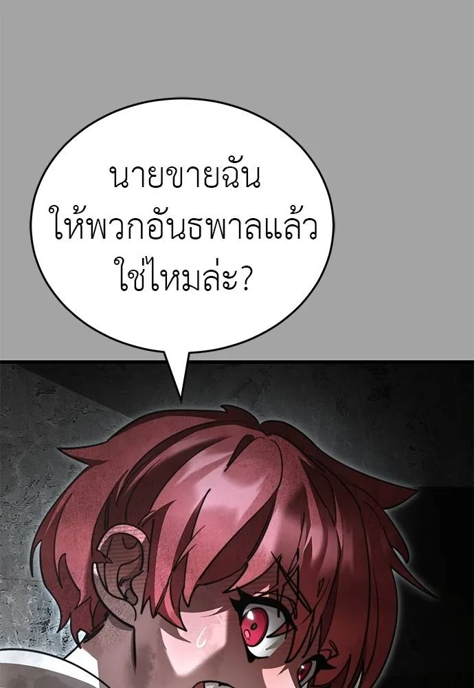 Reincarnation Path of The Underworld King ยอมรา ผู้พิพากษาจากนรก ตอนที่ 68 แปลไทย page 120