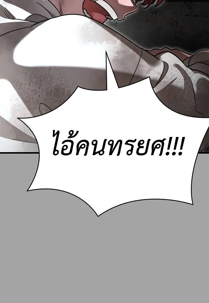 Reincarnation Path of The Underworld King ยอมรา ผู้พิพากษาจากนรก ตอนที่ 68 แปลไทย page 121