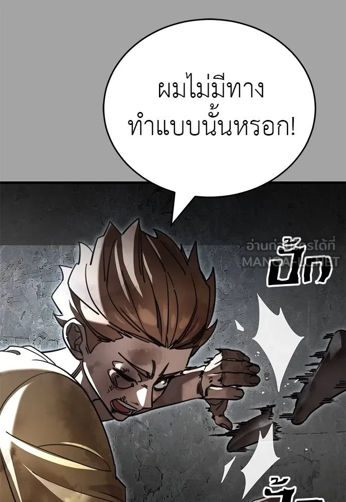 Reincarnation Path of The Underworld King ยอมรา ผู้พิพากษาจากนรก ตอนที่ 68 แปลไทย page 122