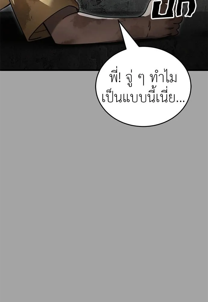 Reincarnation Path of The Underworld King ยอมรา ผู้พิพากษาจากนรก ตอนที่ 68 แปลไทย page 123