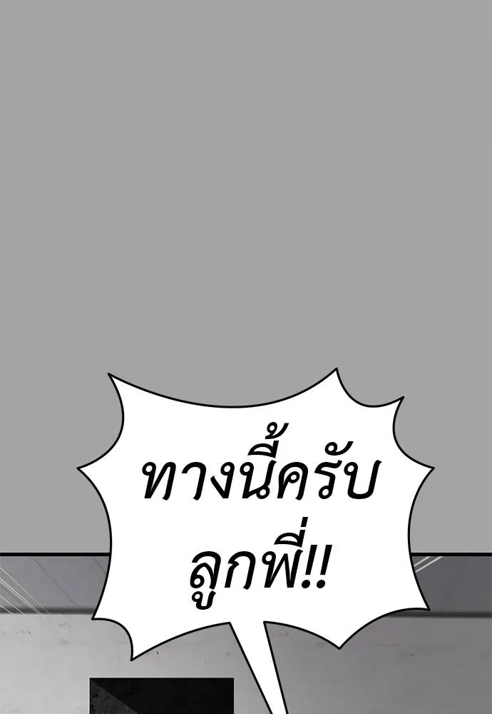 Reincarnation Path of The Underworld King ยอมรา ผู้พิพากษาจากนรก ตอนที่ 68 แปลไทย page 124
