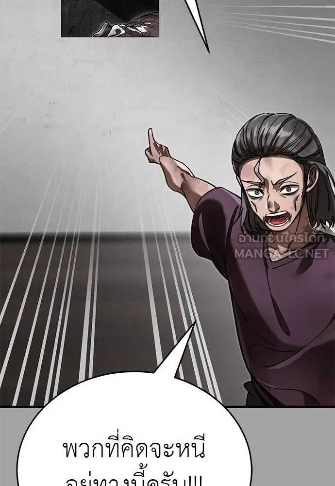 Reincarnation Path of The Underworld King ยอมรา ผู้พิพากษาจากนรก ตอนที่ 68 แปลไทย page 125