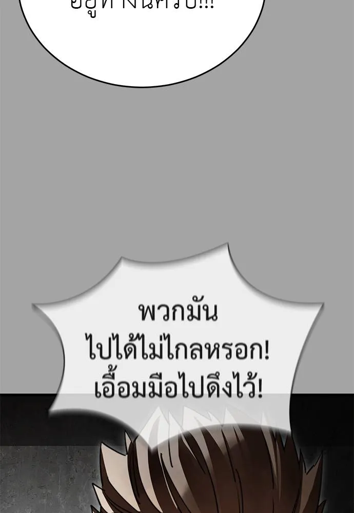 Reincarnation Path of The Underworld King ยอมรา ผู้พิพากษาจากนรก ตอนที่ 68 แปลไทย page 126