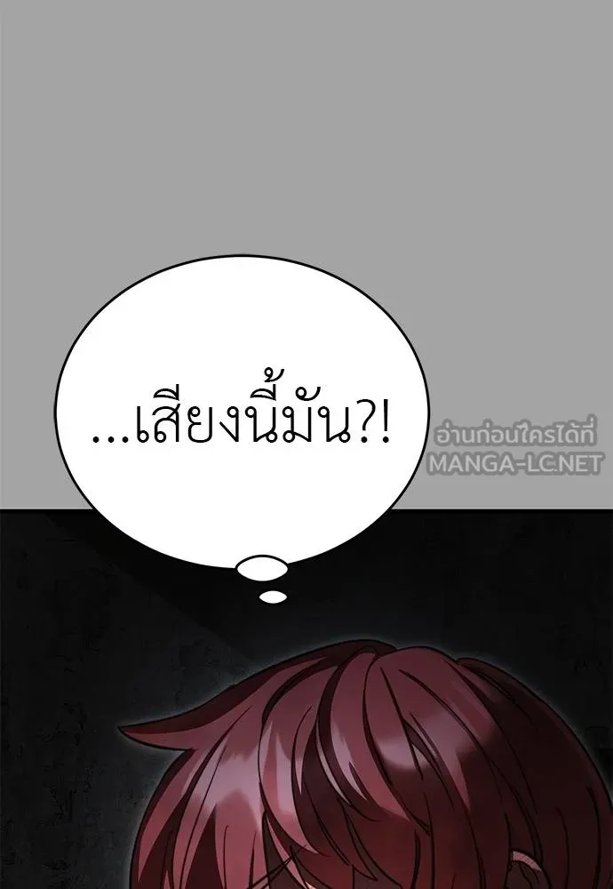 Reincarnation Path of The Underworld King ยอมรา ผู้พิพากษาจากนรก ตอนที่ 68 แปลไทย page 128