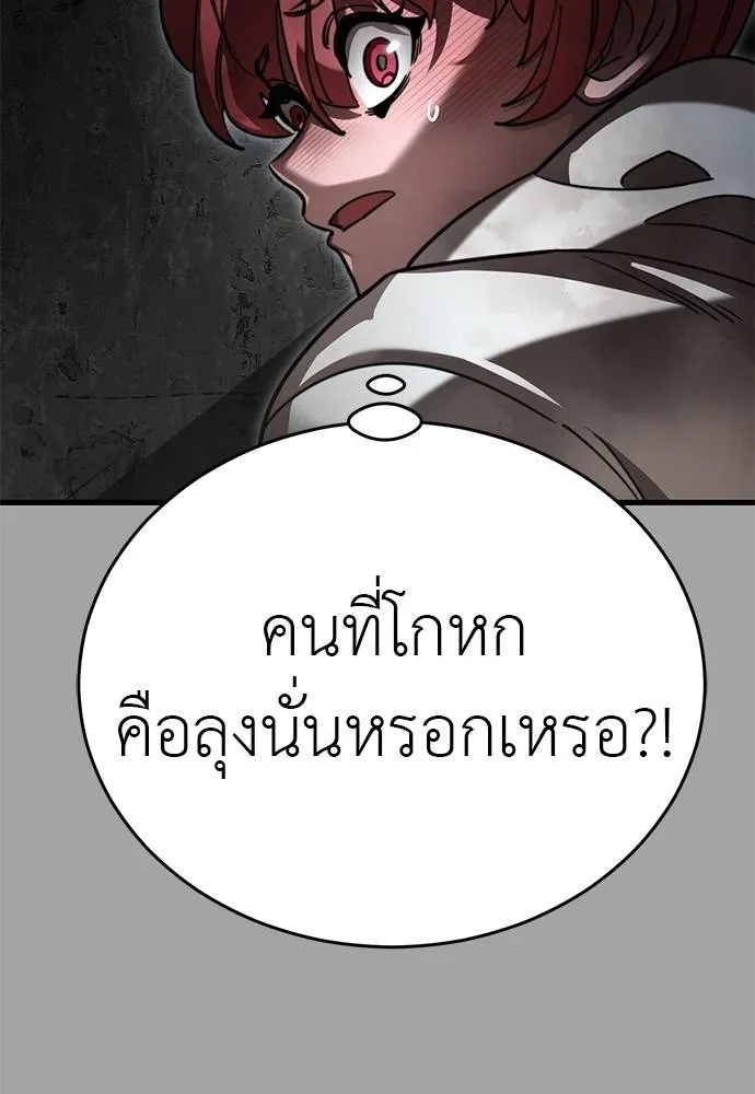 Reincarnation Path of The Underworld King ยอมรา ผู้พิพากษาจากนรก ตอนที่ 68 แปลไทย page 129