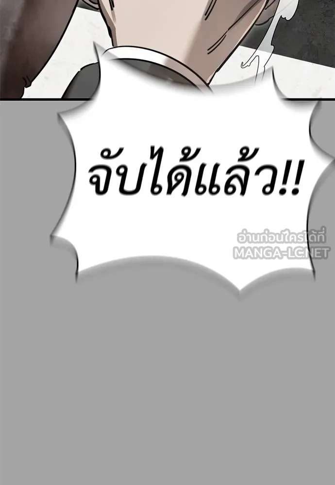 Reincarnation Path of The Underworld King ยอมรา ผู้พิพากษาจากนรก ตอนที่ 68 แปลไทย page 131
