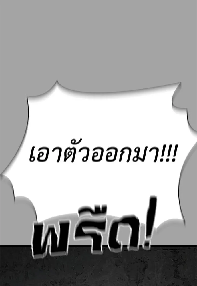 Reincarnation Path of The Underworld King ยอมรา ผู้พิพากษาจากนรก ตอนที่ 68 แปลไทย page 132
