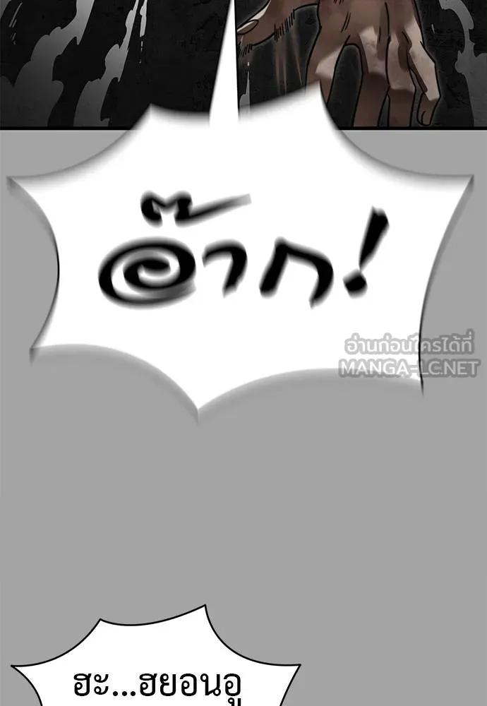 Reincarnation Path of The Underworld King ยอมรา ผู้พิพากษาจากนรก ตอนที่ 68 แปลไทย page 134