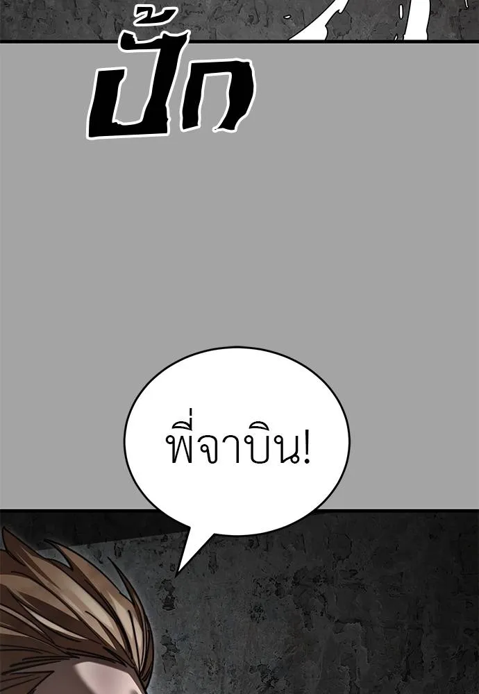 Reincarnation Path of The Underworld King ยอมรา ผู้พิพากษาจากนรก ตอนที่ 68 แปลไทย page 136