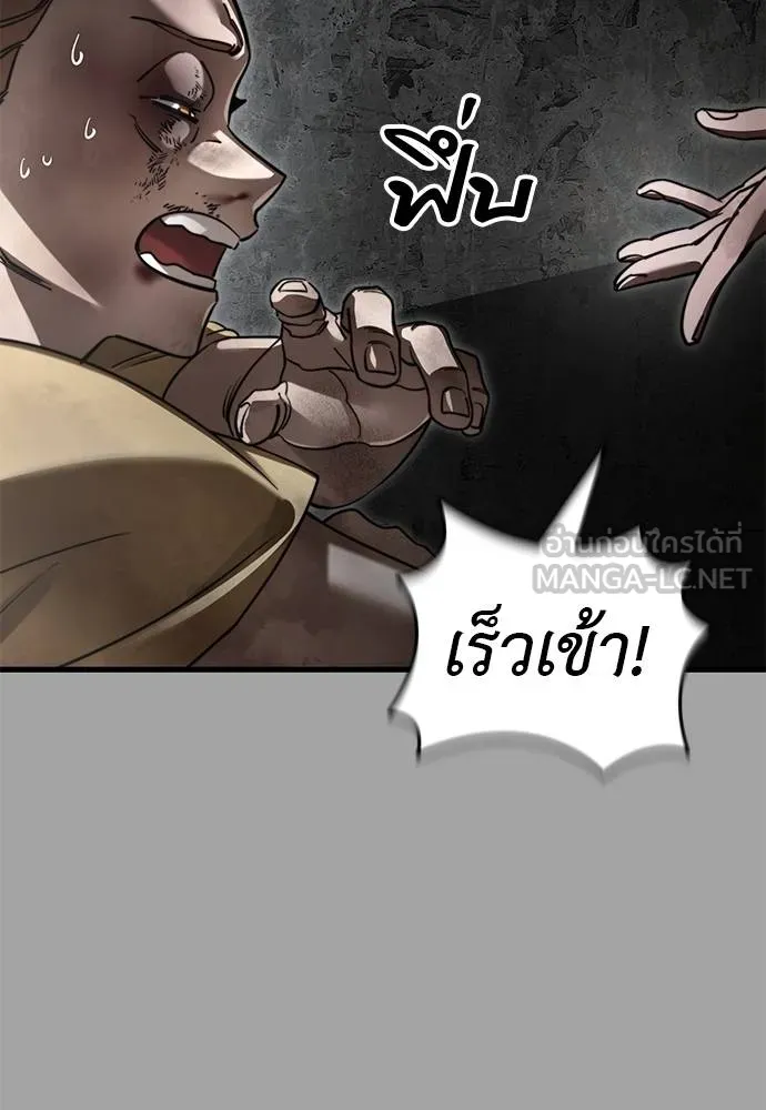 Reincarnation Path of The Underworld King ยอมรา ผู้พิพากษาจากนรก ตอนที่ 68 แปลไทย page 137