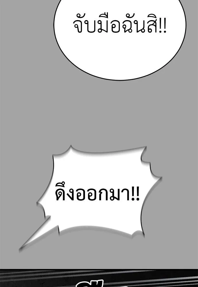 Reincarnation Path of The Underworld King ยอมรา ผู้พิพากษาจากนรก ตอนที่ 68 แปลไทย page 141