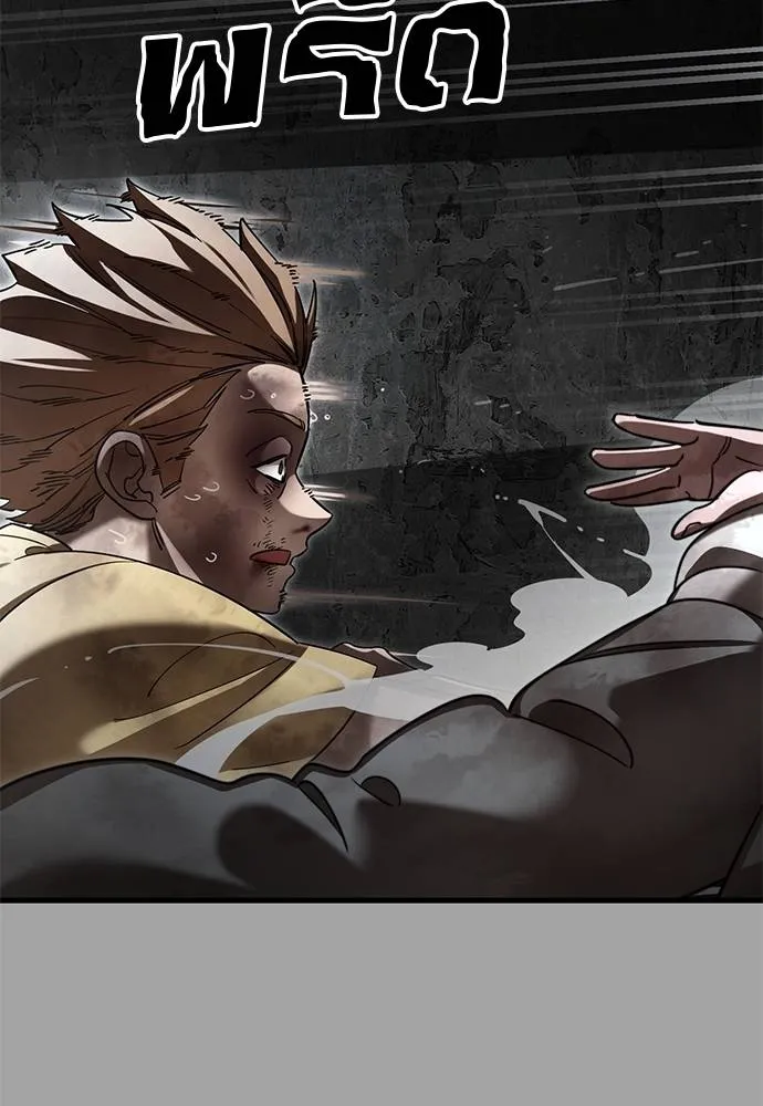 Reincarnation Path of The Underworld King ยอมรา ผู้พิพากษาจากนรก ตอนที่ 68 แปลไทย page 142
