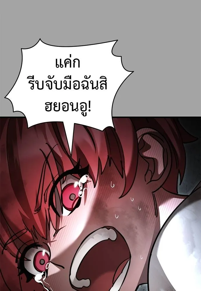 Reincarnation Path of The Underworld King ยอมรา ผู้พิพากษาจากนรก ตอนที่ 68 แปลไทย page 144