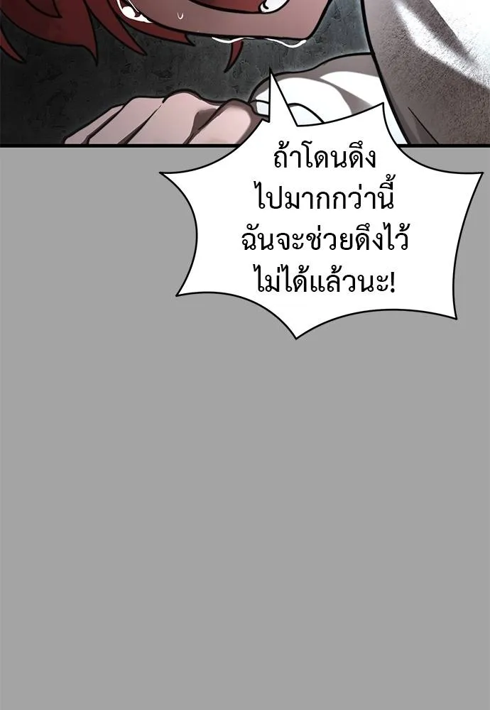 Reincarnation Path of The Underworld King ยอมรา ผู้พิพากษาจากนรก ตอนที่ 68 แปลไทย page 145