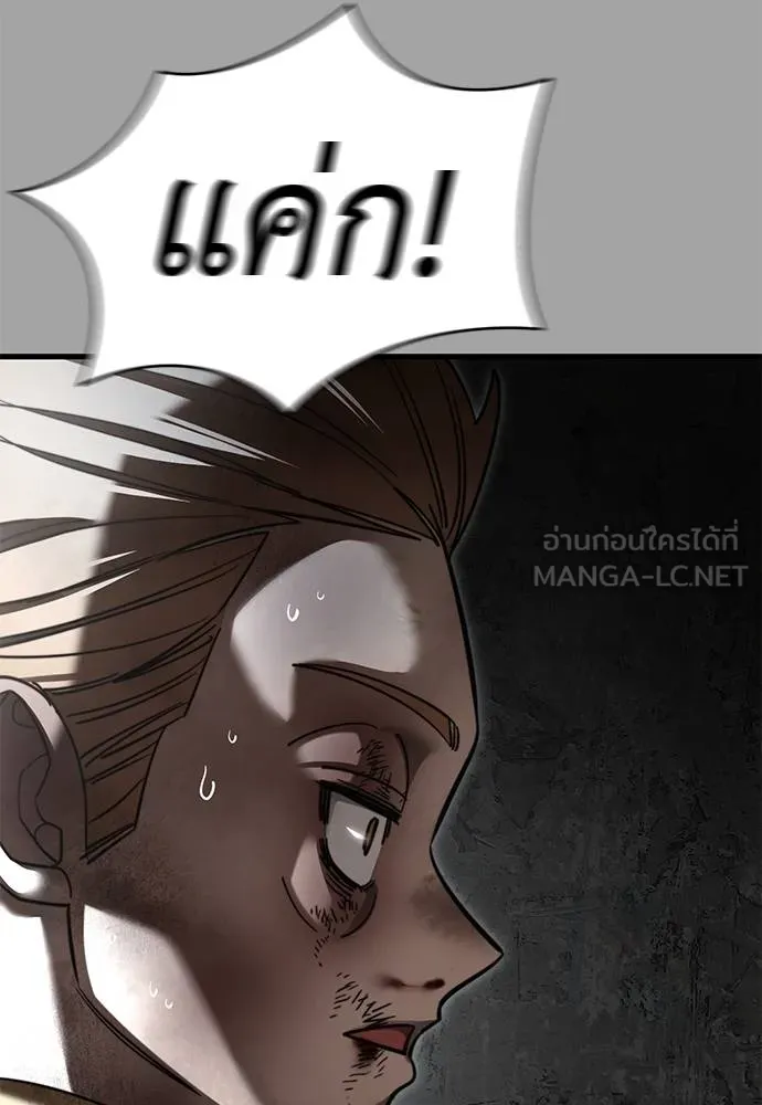 Reincarnation Path of The Underworld King ยอมรา ผู้พิพากษาจากนรก ตอนที่ 68 แปลไทย page 146