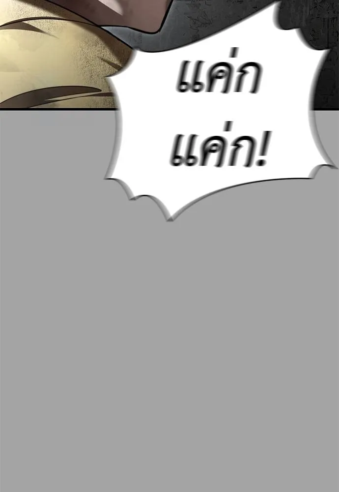 Reincarnation Path of The Underworld King ยอมรา ผู้พิพากษาจากนรก ตอนที่ 68 แปลไทย page 147