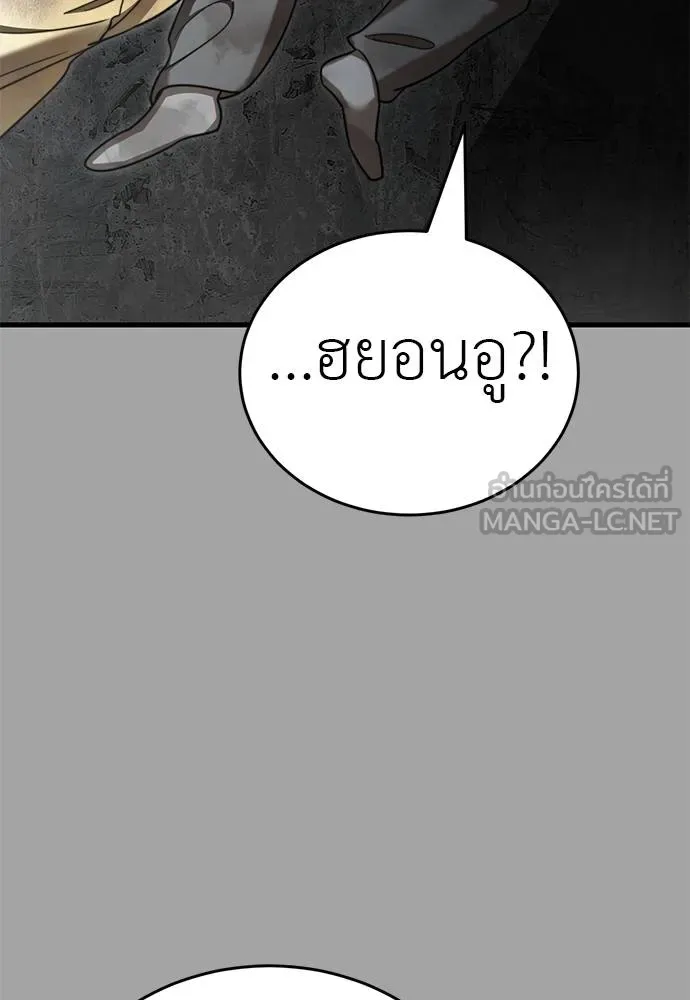 Reincarnation Path of The Underworld King ยอมรา ผู้พิพากษาจากนรก ตอนที่ 68 แปลไทย page 149