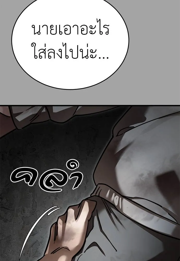 Reincarnation Path of The Underworld King ยอมรา ผู้พิพากษาจากนรก ตอนที่ 68 แปลไทย page 150